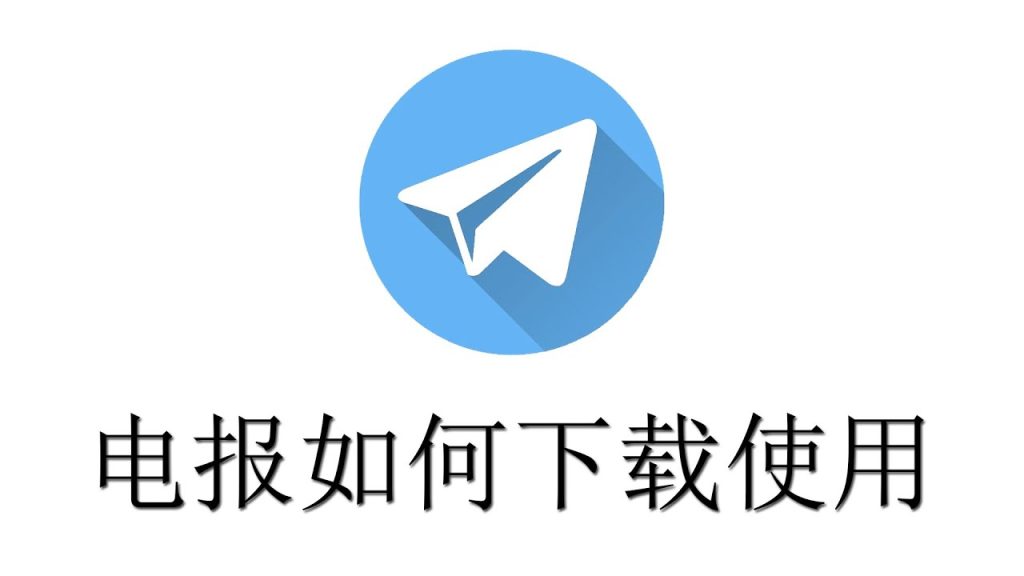 纸飞机app电脑版